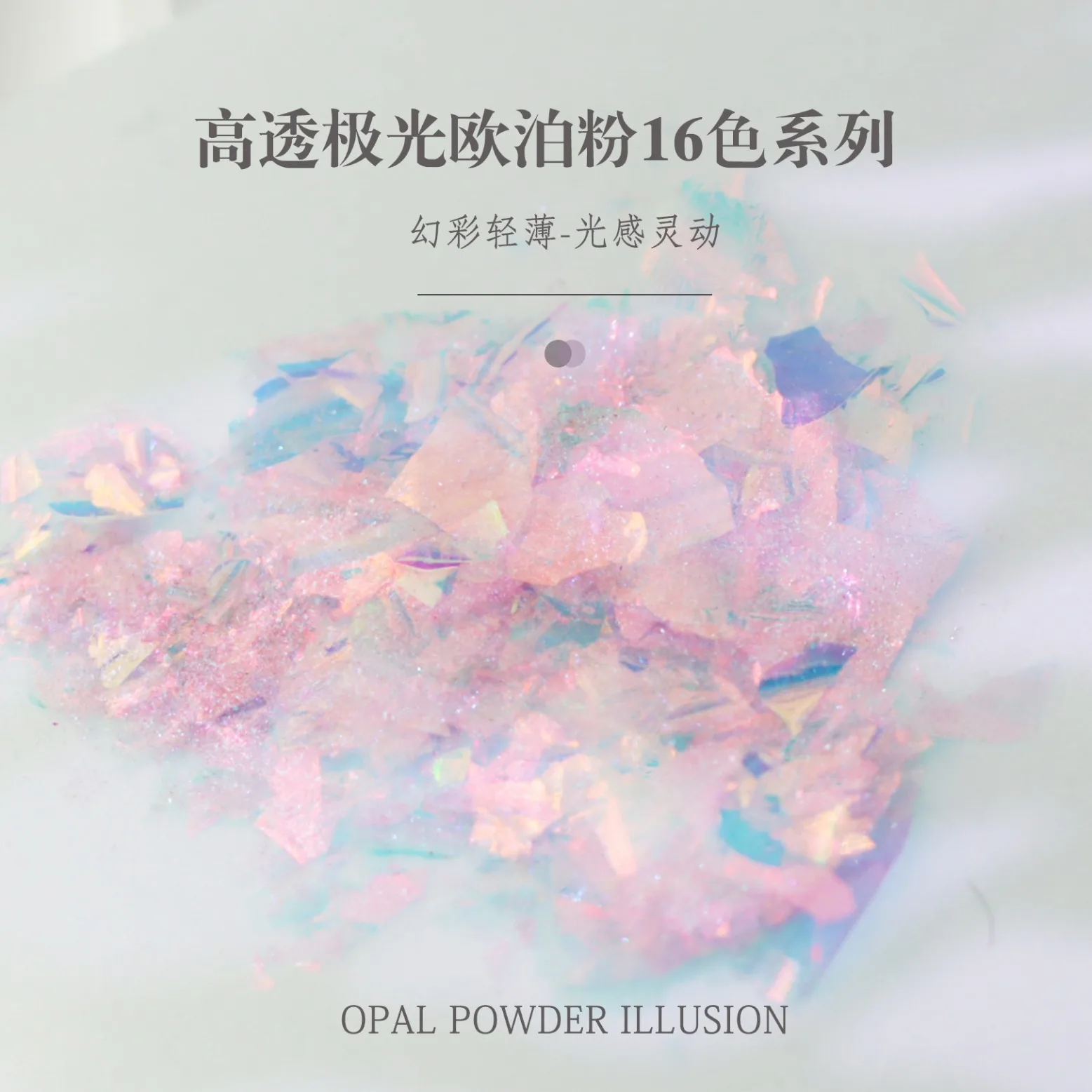 Dreamy Aurora Cloud Glitter –  - огляд і ціна Mica Powder Colorant